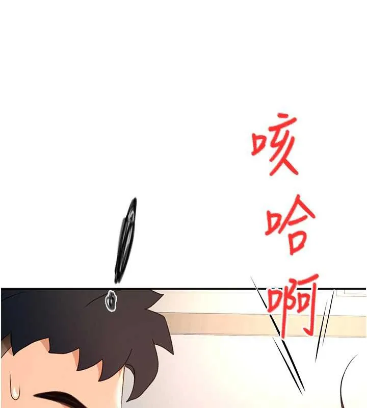 第37话-那里很髒，不要舔… 136