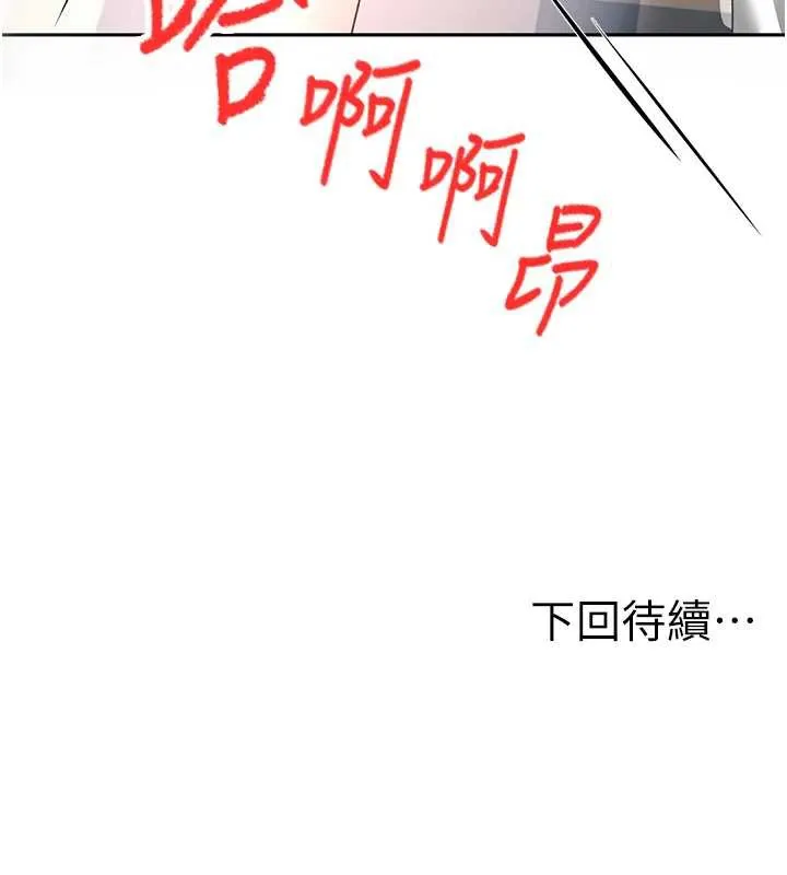 第37话-那里很髒，不要舔… 149