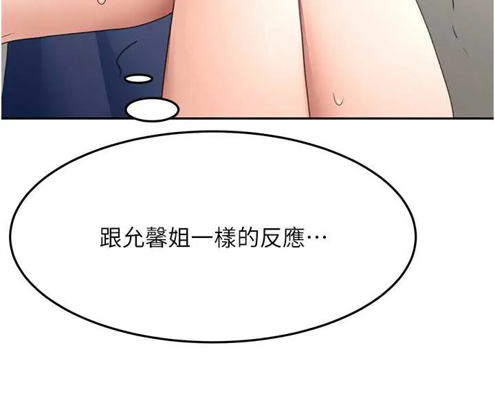 第38话-母女接力性爱赛 8
