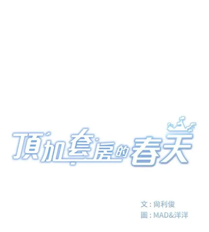 第38话-母女接力性爱赛 16