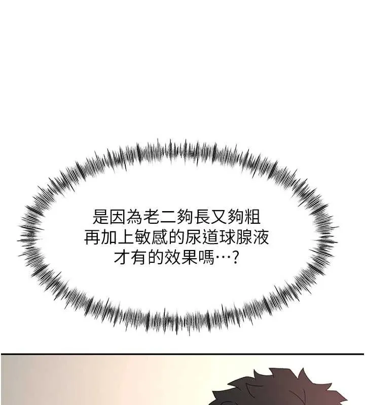 第38话-母女接力性爱赛 24