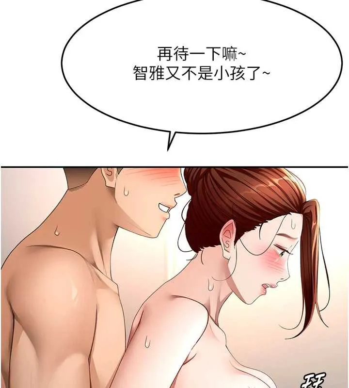 第38话-母女接力性爱赛 76