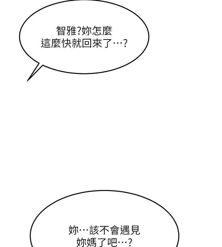 第38话-母女接力性爱赛 91