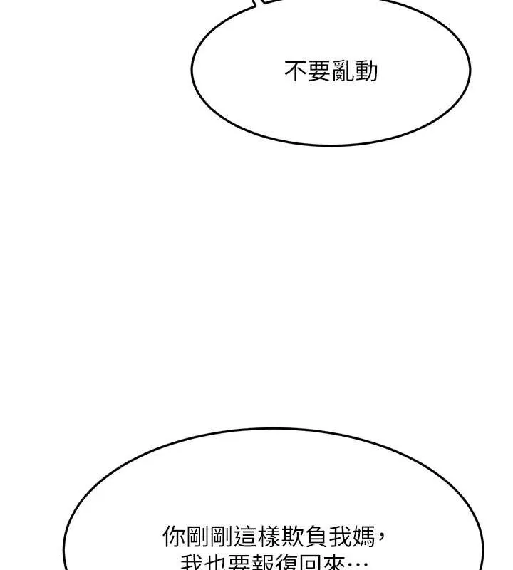 第38话-母女接力性爱赛 133