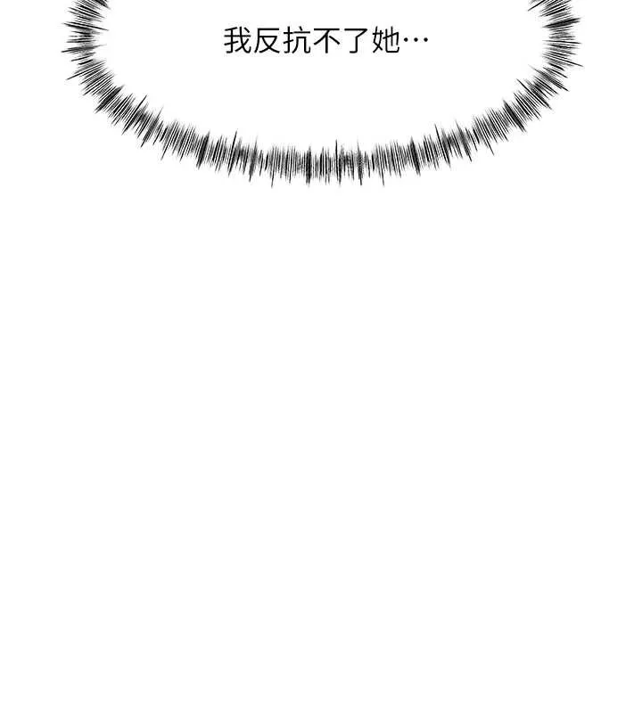 第39话-第一次被女人上 5