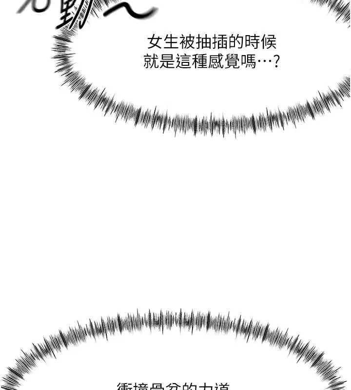 第39话-第一次被女人上 54