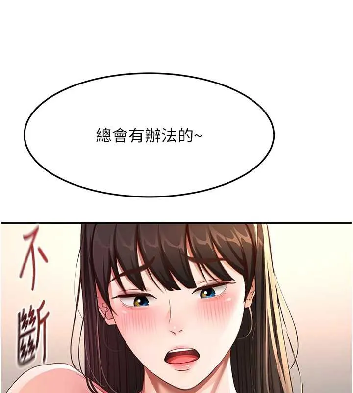 第39话-第一次被女人上 64