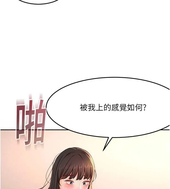 第39话-第一次被女人上 66