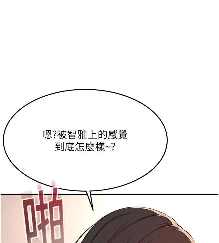 第39话-第一次被女人上 69