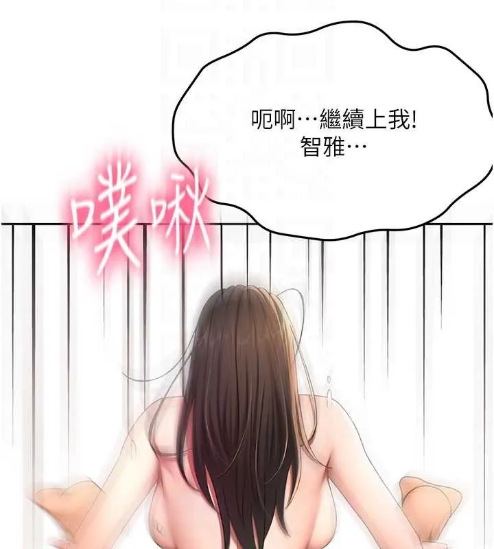 第39话-第一次被女人上 77