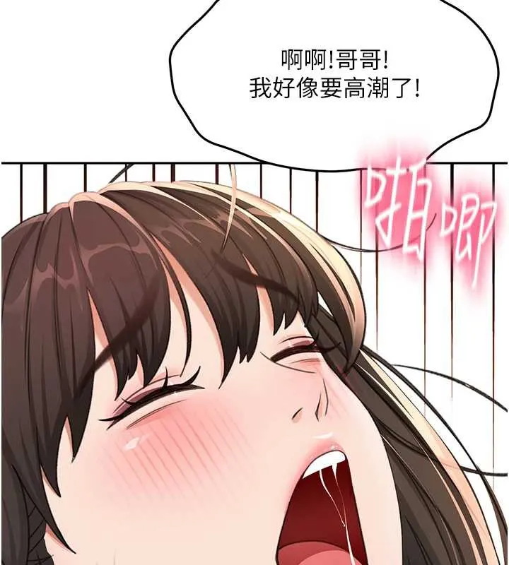 第39话-第一次被女人上 80