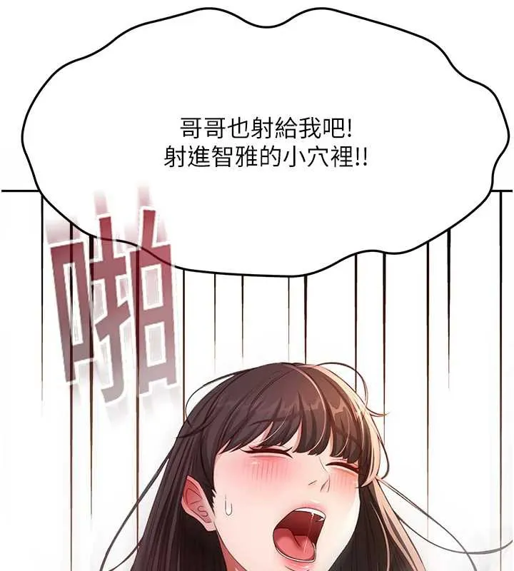 第39话-第一次被女人上 82