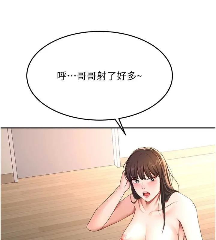 第39话-第一次被女人上 108