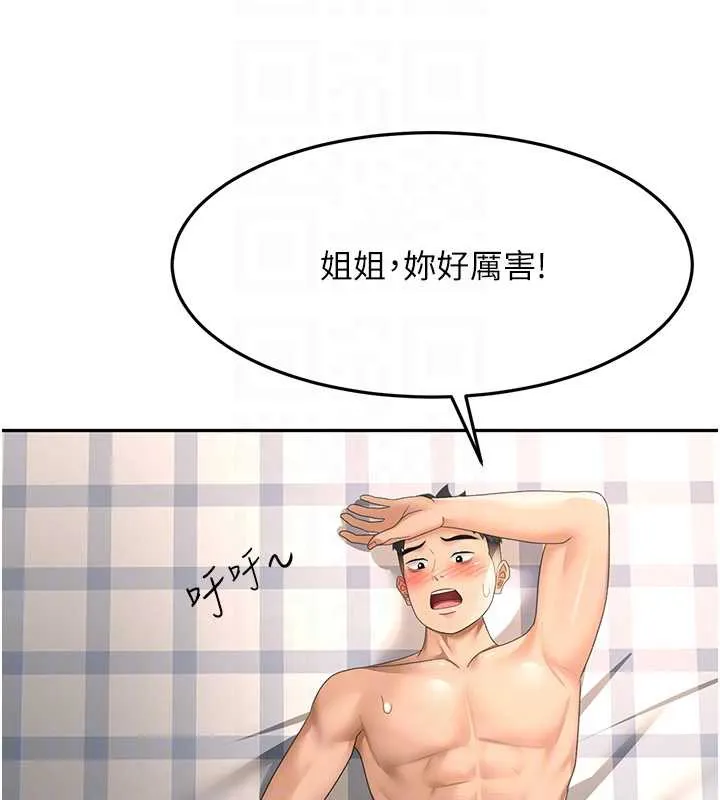 第39话-第一次被女人上 113