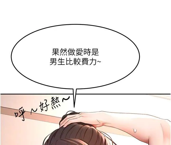 第39话-第一次被女人上 115