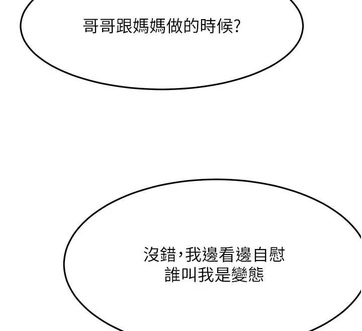 第39话-第一次被女人上 119