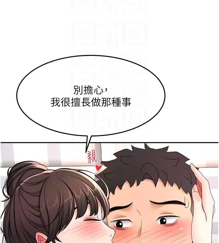 第39话-第一次被女人上 122