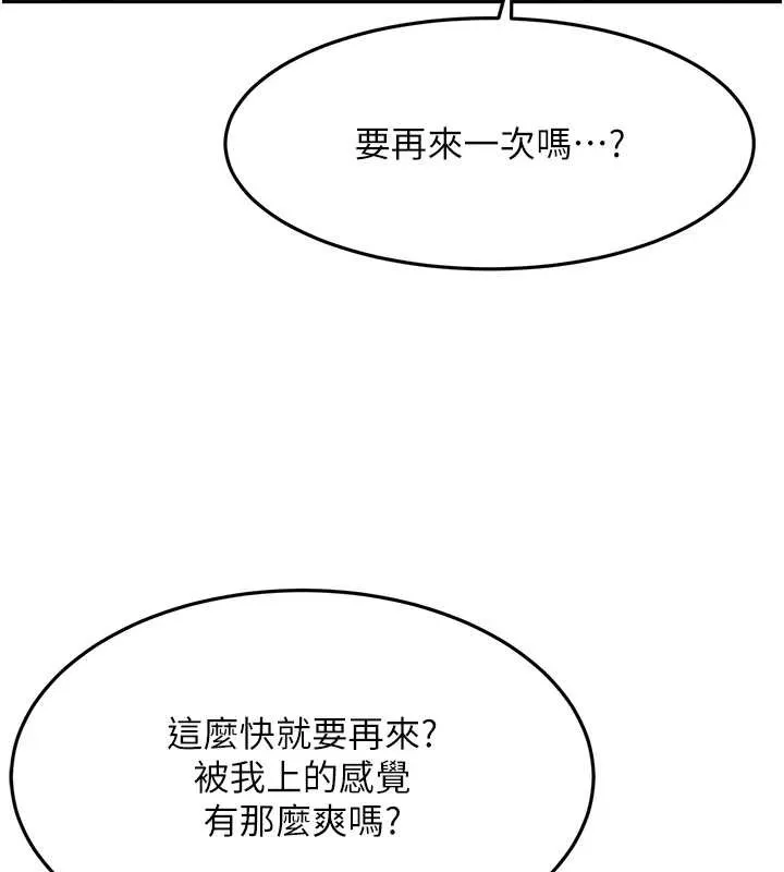 第39话-第一次被女人上 124