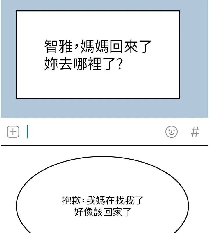 第39话-第一次被女人上 128