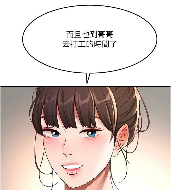 第39话-第一次被女人上 130