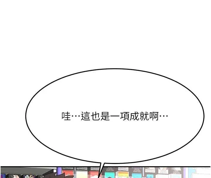 第39话-第一次被女人上 133