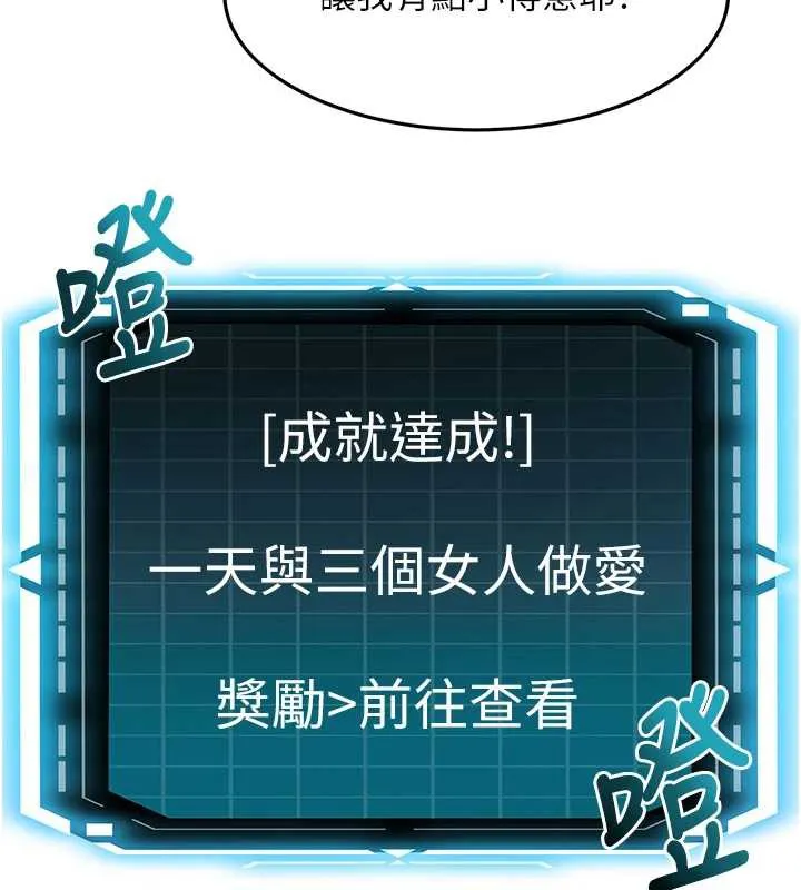 第39话-第一次被女人上 135
