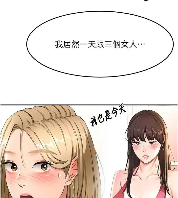 第39话-第一次被女人上 136