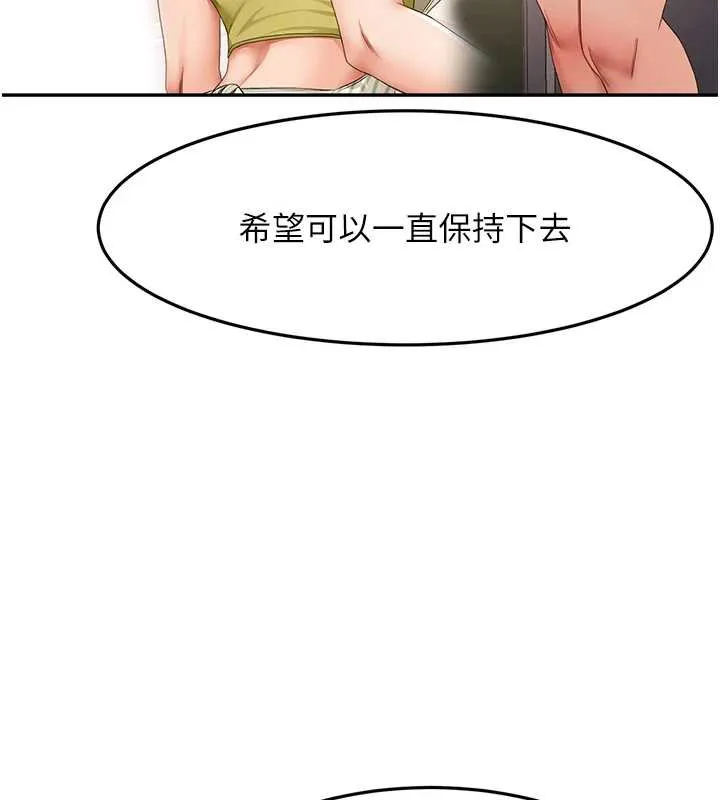 第39话-第一次被女人上 138