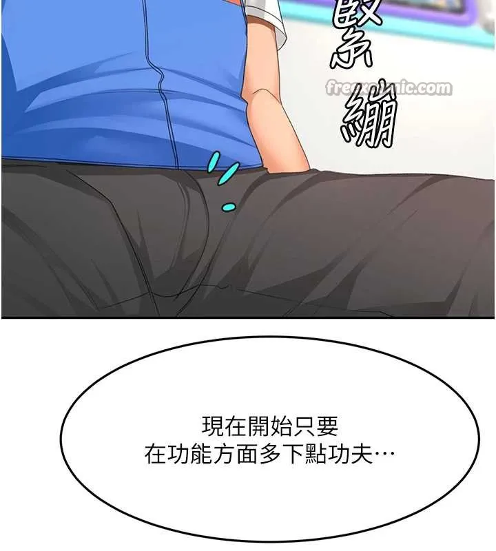 第39话-第一次被女人上 140