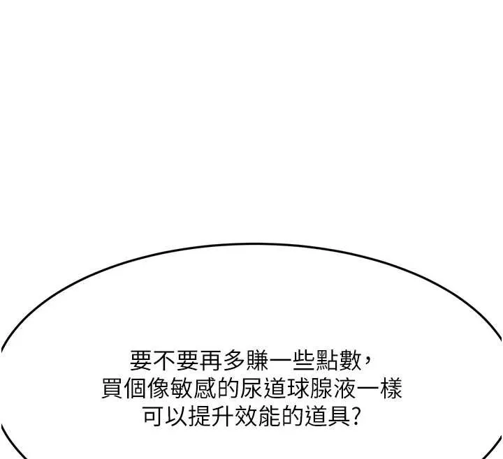 第39话-第一次被女人上 141
