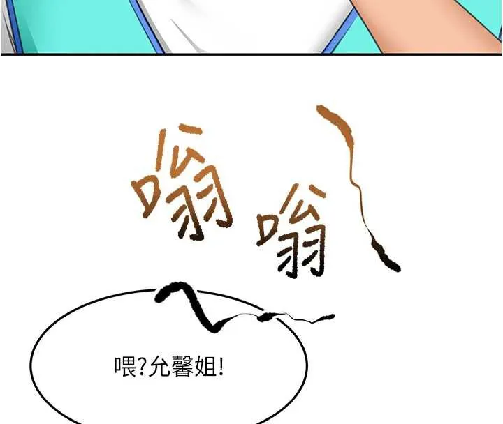 第39话-第一次被女人上 145