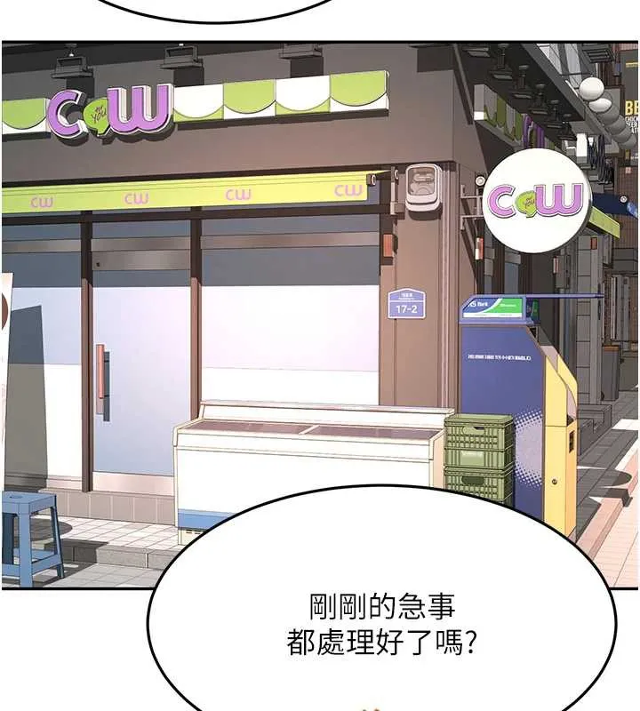 第39话-第一次被女人上 146