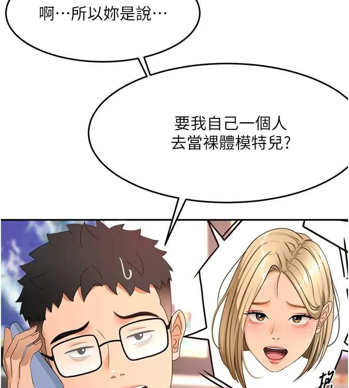 第39话-第一次被女人上 148