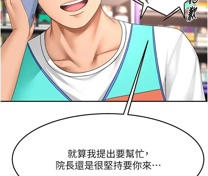 第39话-第一次被女人上 149