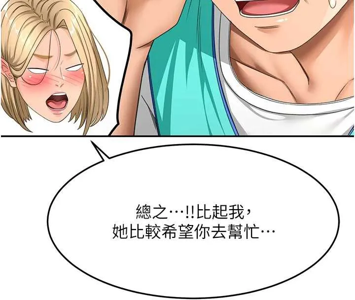 第39话-第一次被女人上 158