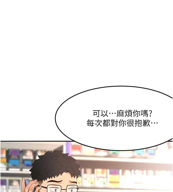 第39话-第一次被女人上 159