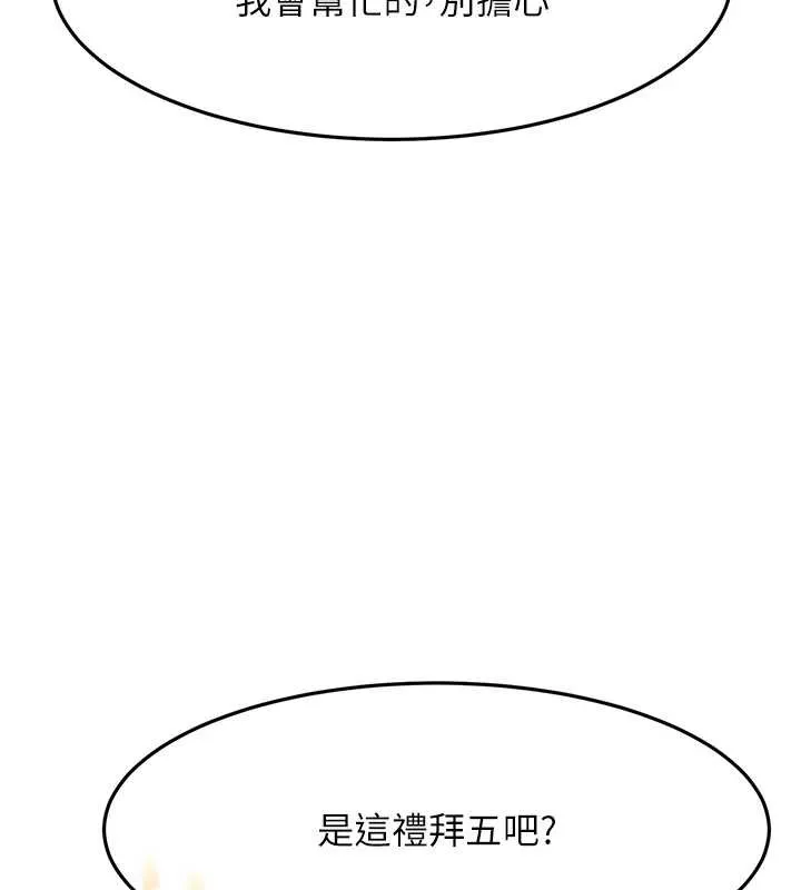 第39话-第一次被女人上 161