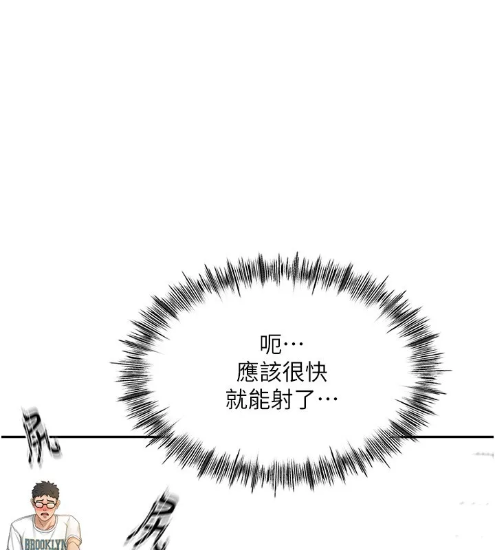 第4话-你拿我的内裤自慰吗…? 1
