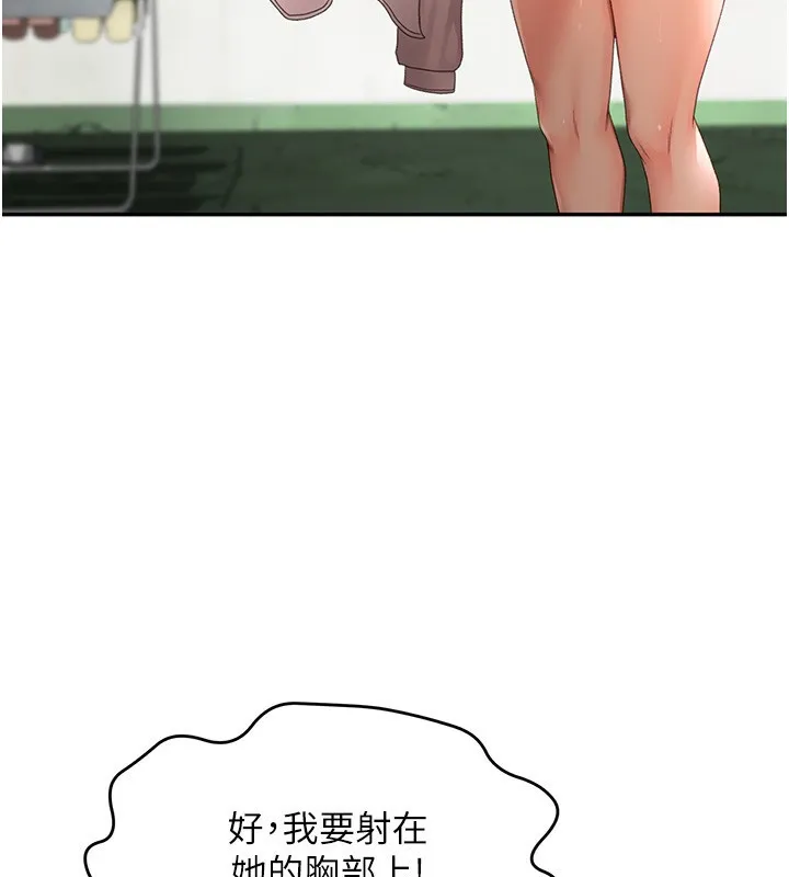 第4话-你拿我的内裤自慰吗…? 3