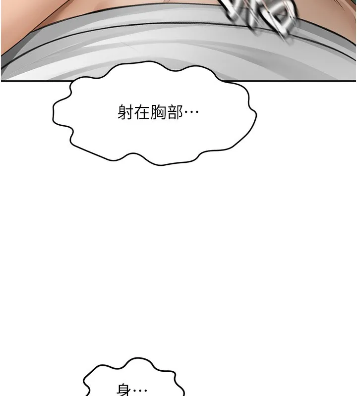 第4话-你拿我的内裤自慰吗…? 6