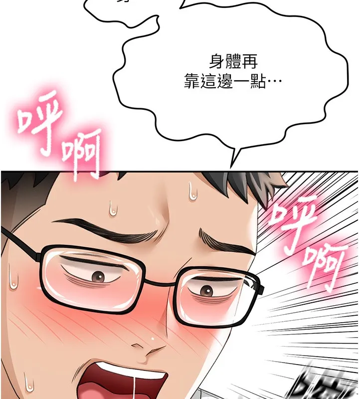 第4话-你拿我的内裤自慰吗…? 7