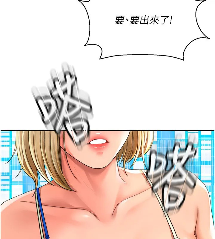 第4话-你拿我的内裤自慰吗…? 9