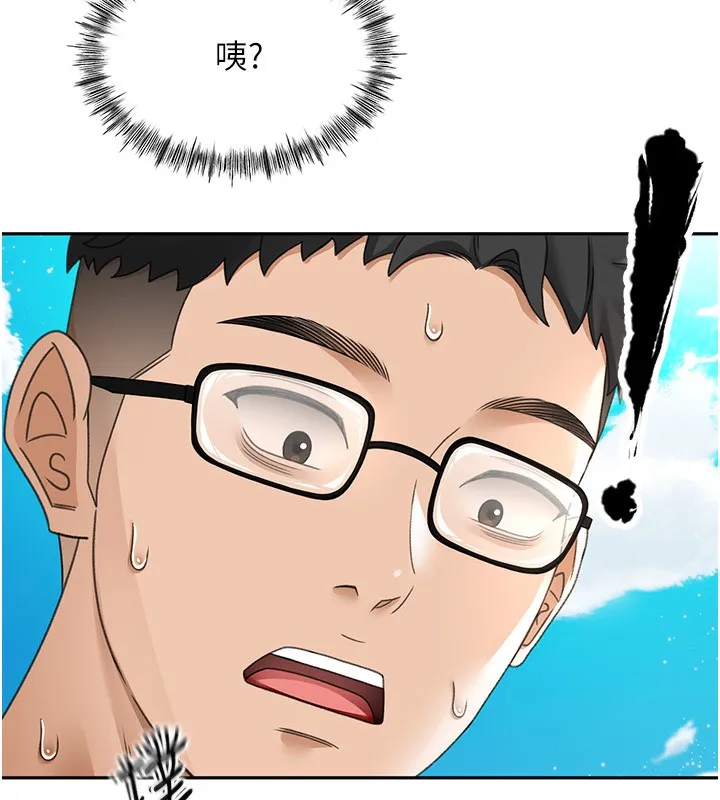 第4话-你拿我的内裤自慰吗…? 25