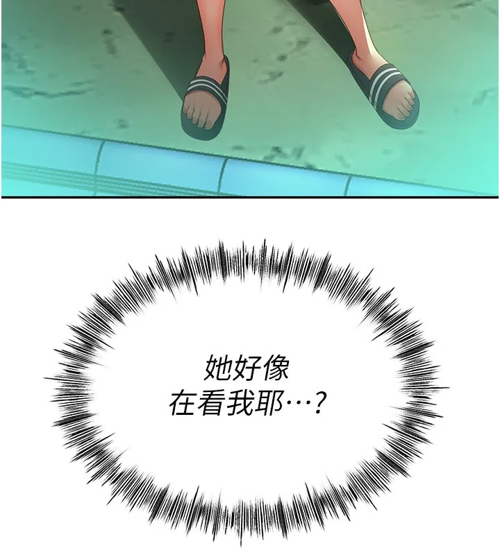 第4话-你拿我的内裤自慰吗…? 28