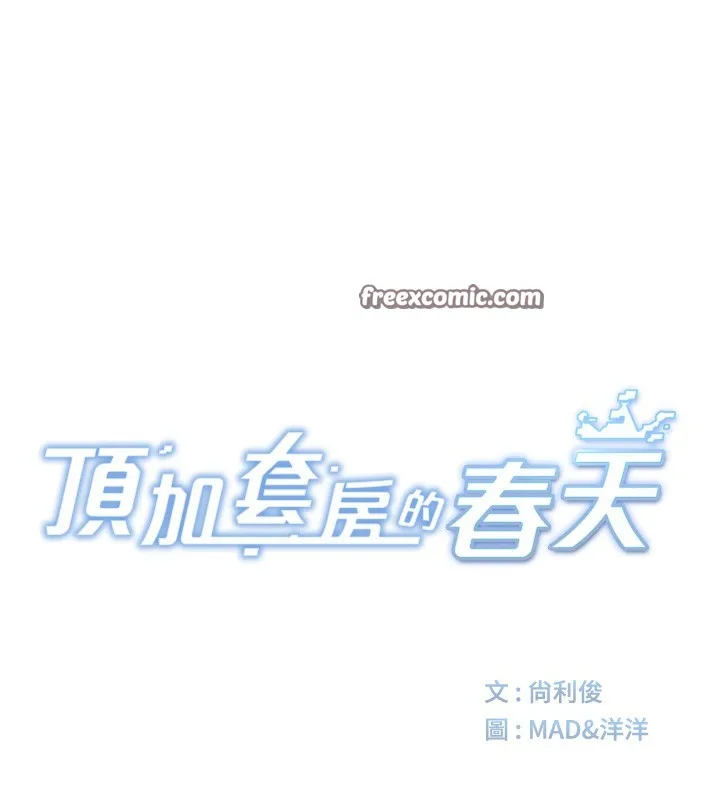 第4话-你拿我的内裤自慰吗…? 30