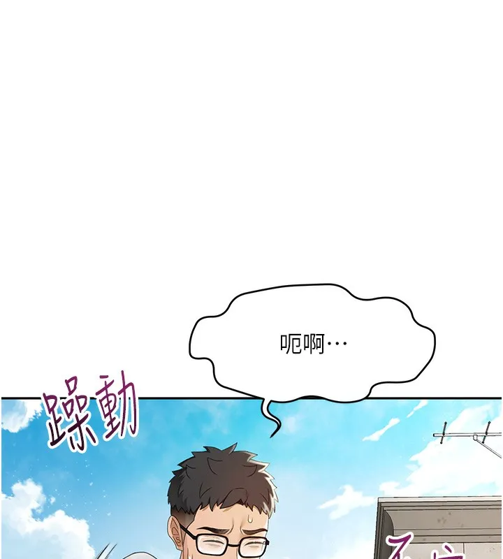 第4话-你拿我的内裤自慰吗…? 42