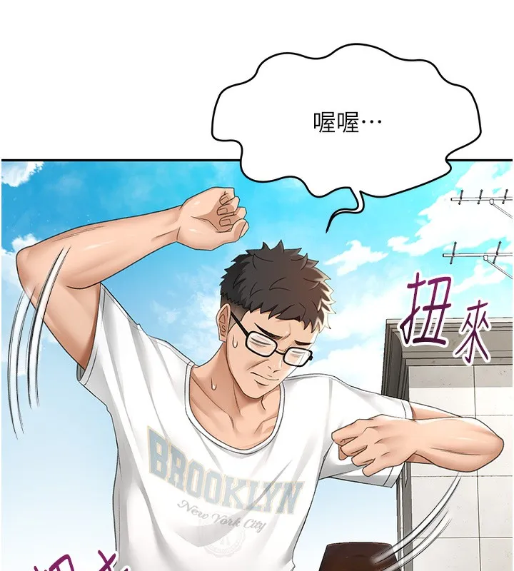 第4话-你拿我的内裤自慰吗…? 44