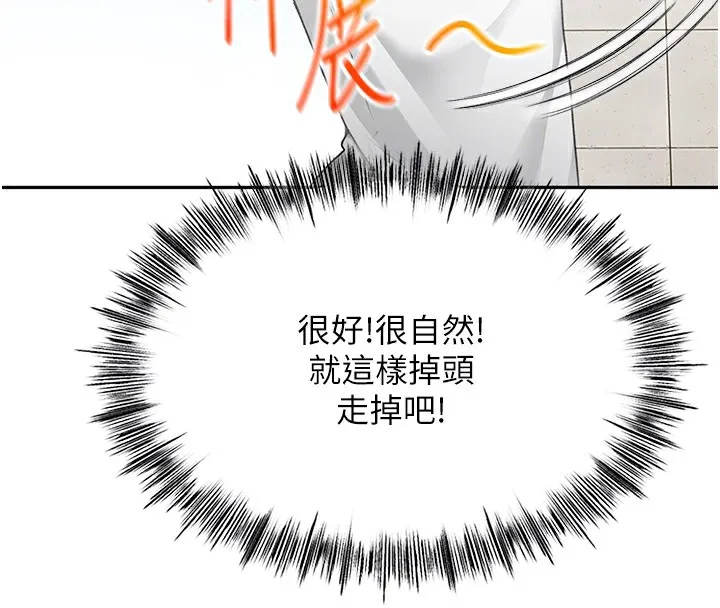 第4话-你拿我的内裤自慰吗…? 49