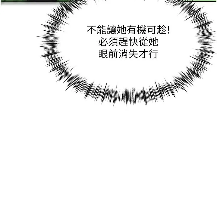 第4话-你拿我的内裤自慰吗…? 53