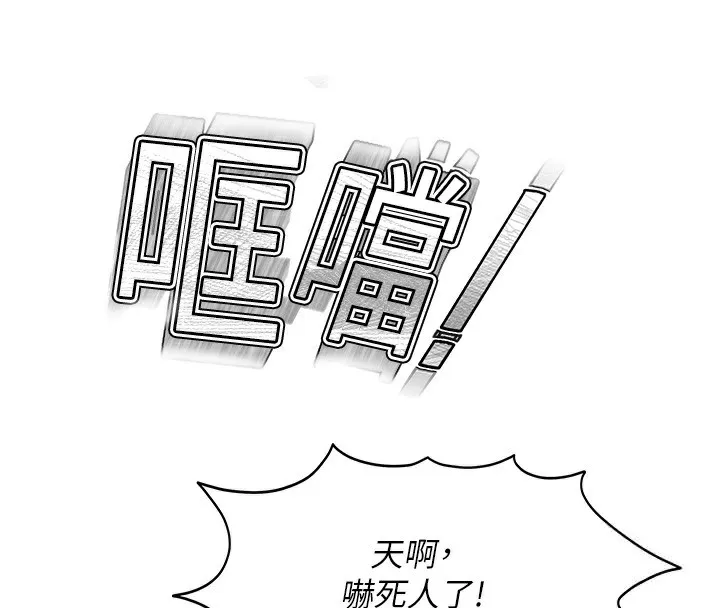 第4话-你拿我的内裤自慰吗…? 57